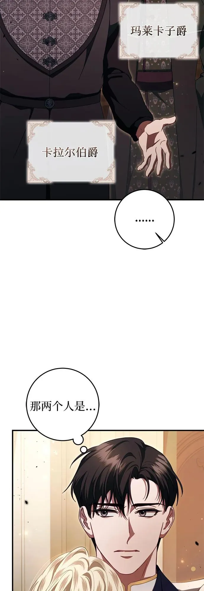第47话 第56页