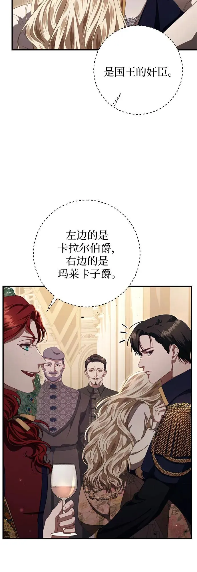 第47话 第57页