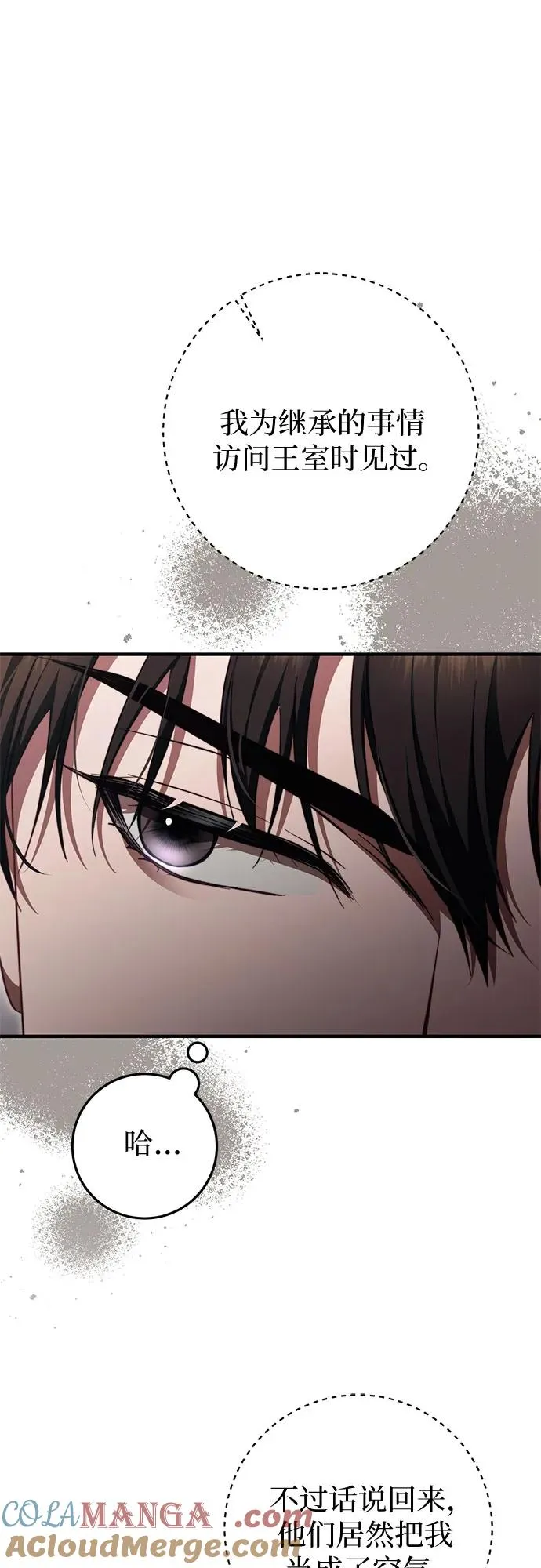 第47话 第58页