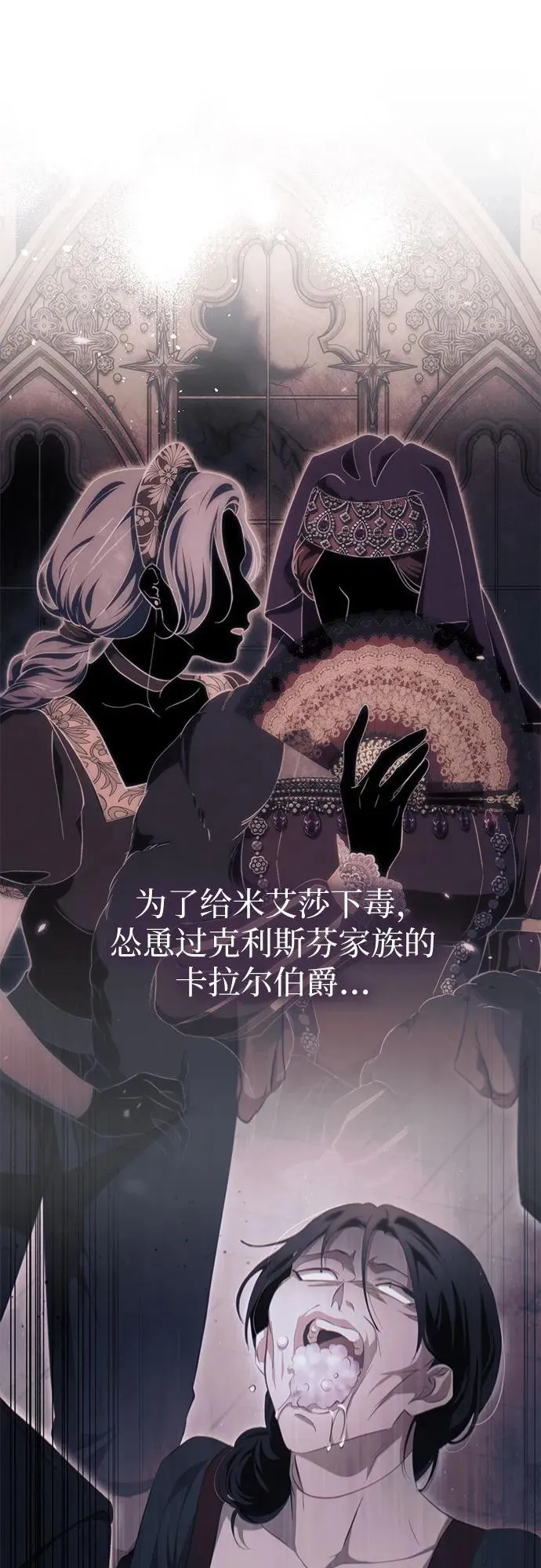 第47话 第60页