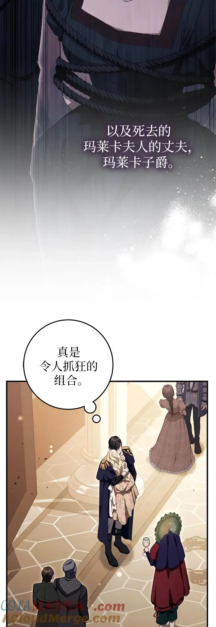 第47话 第61页