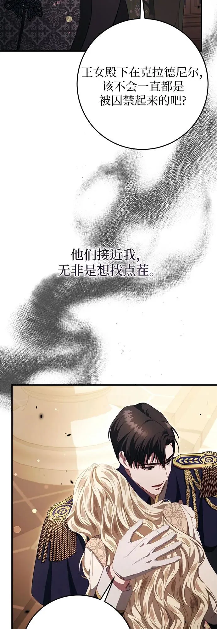 第47话 第63页
