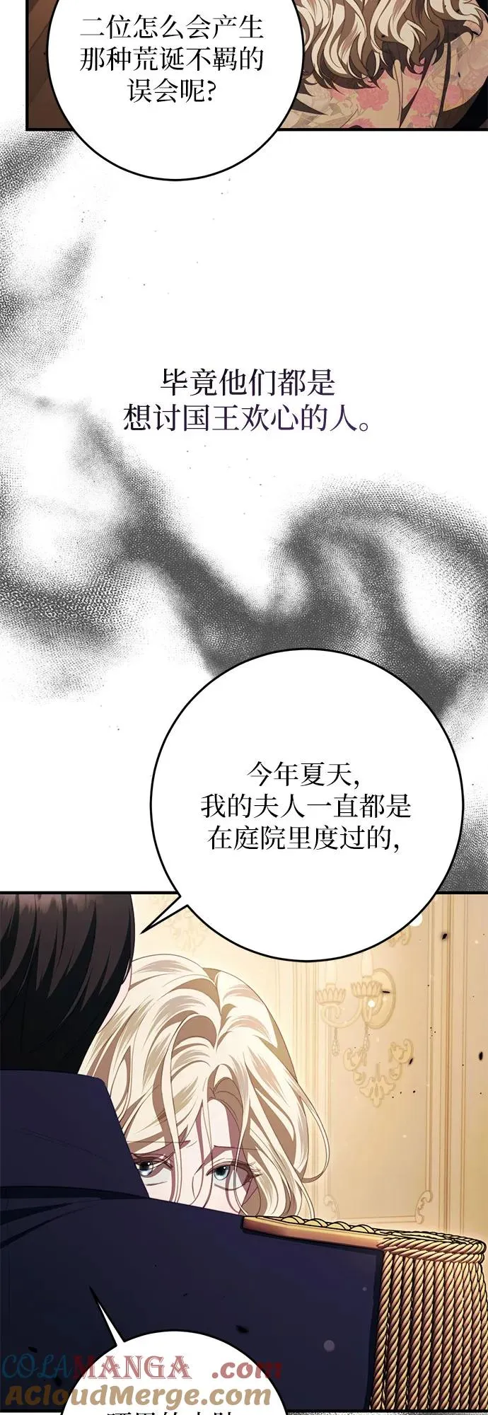 第47话 第64页