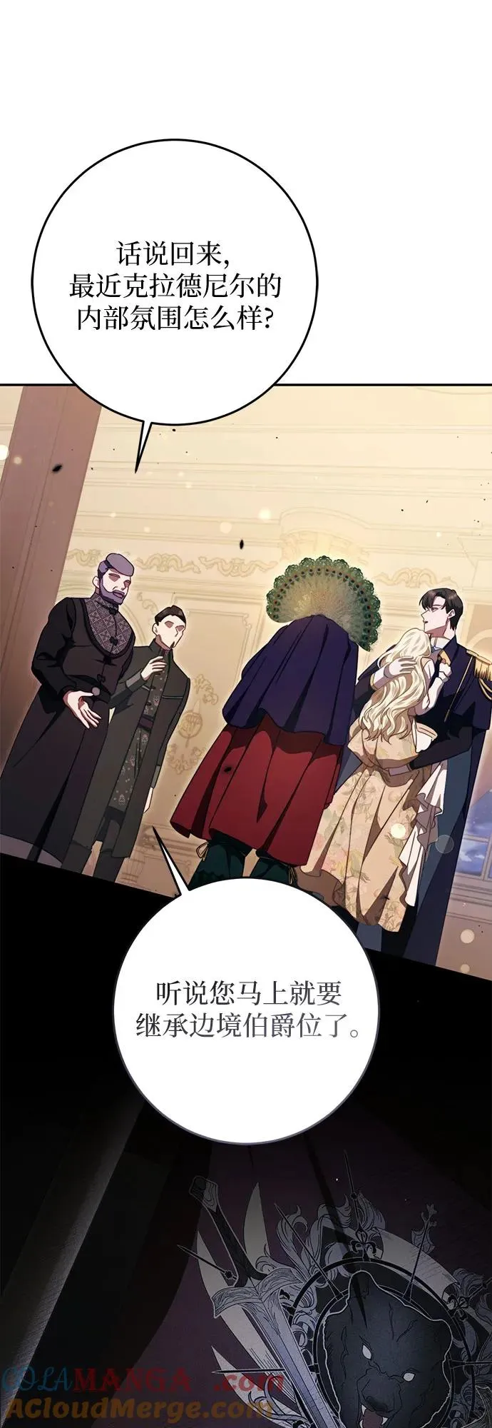 第47话 第67页