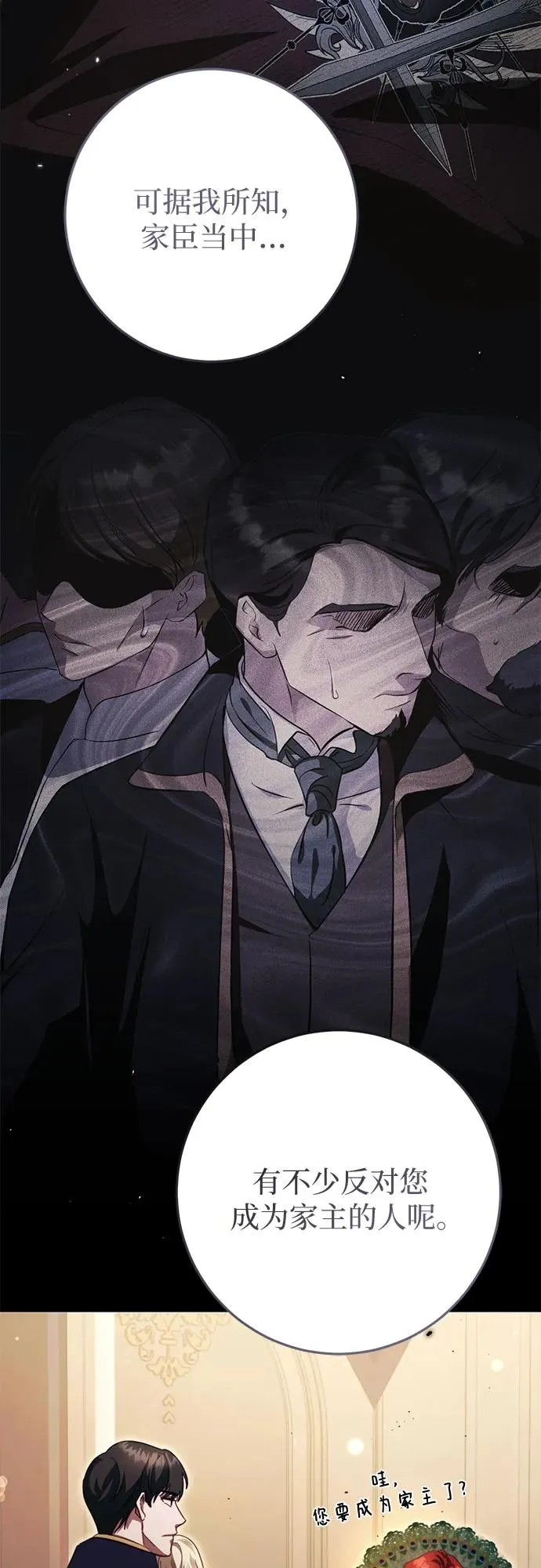 第47话 第68页