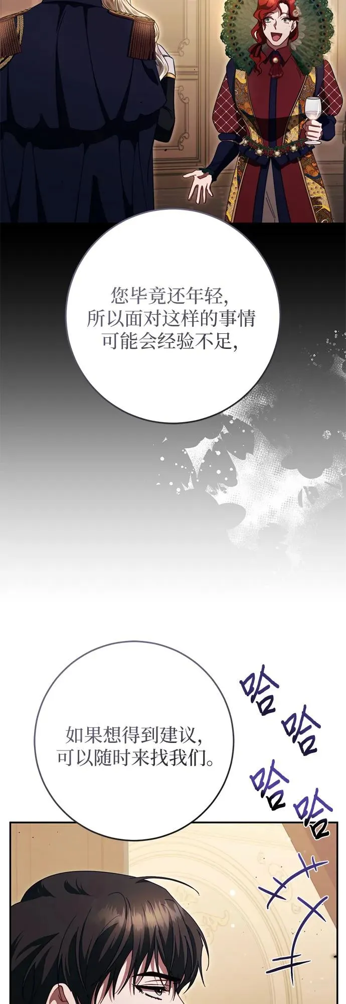 第47话 第69页