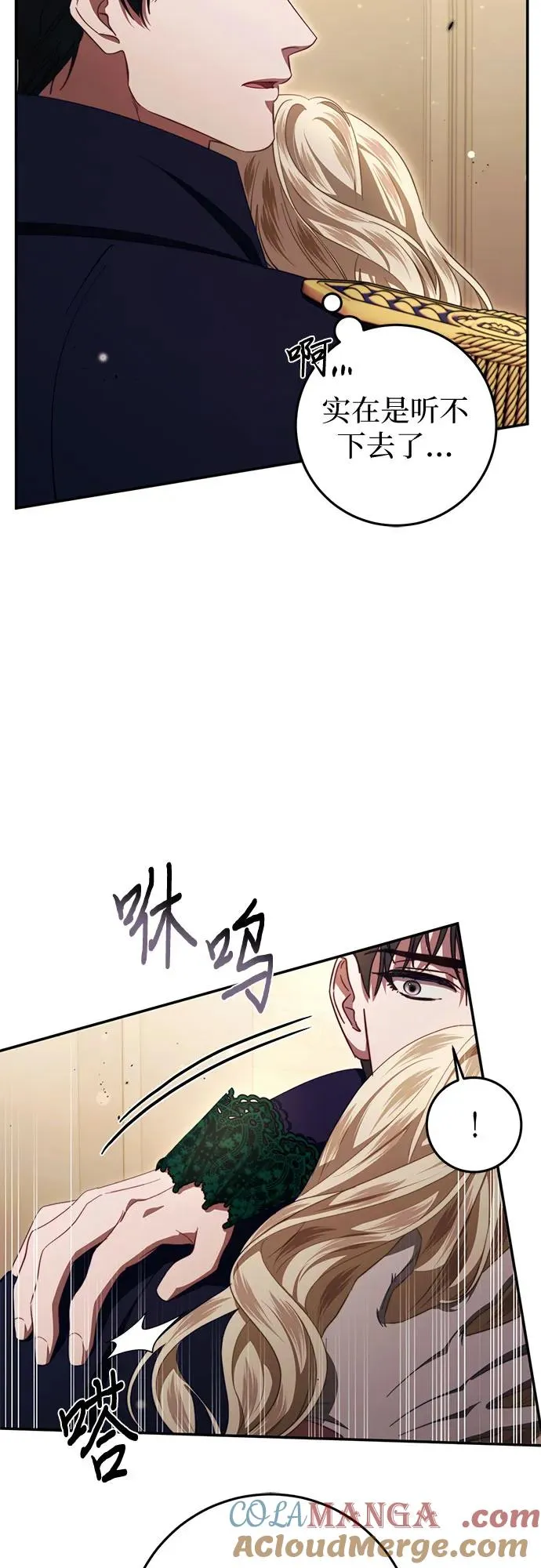 第47话 第70页