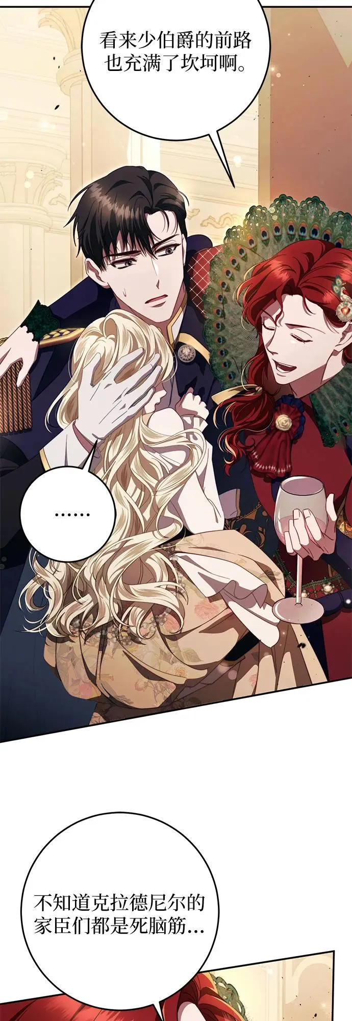 第47话 第71页