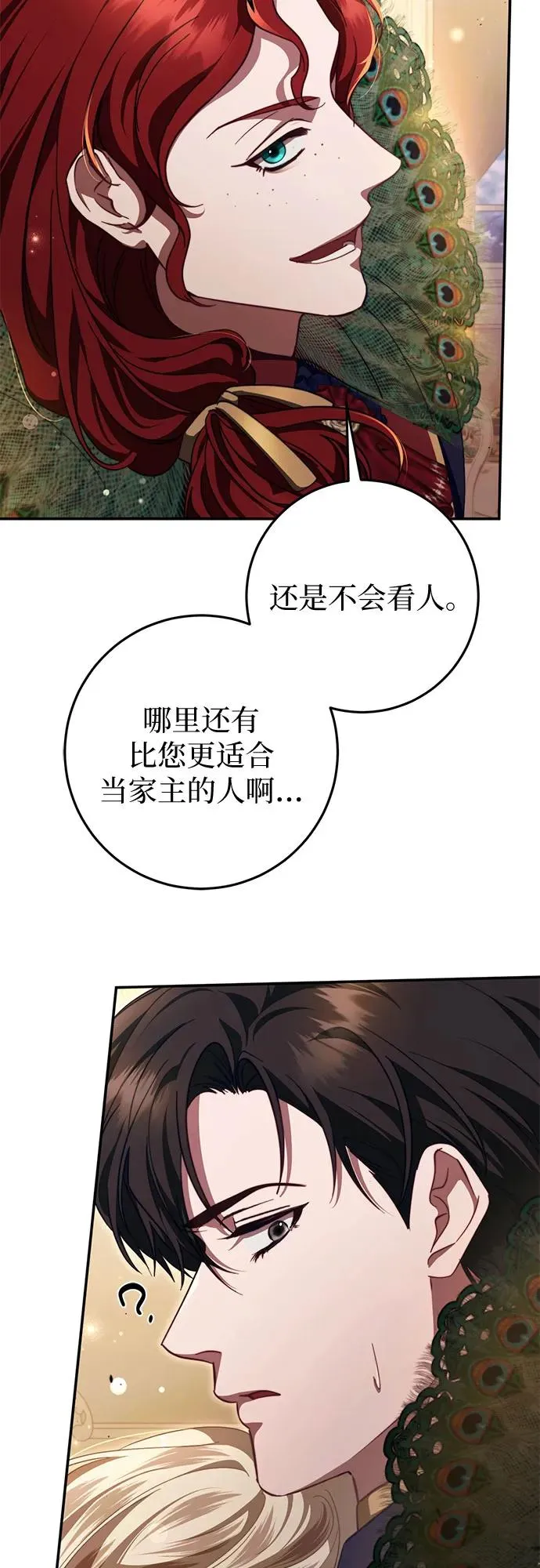 第47话 第72页