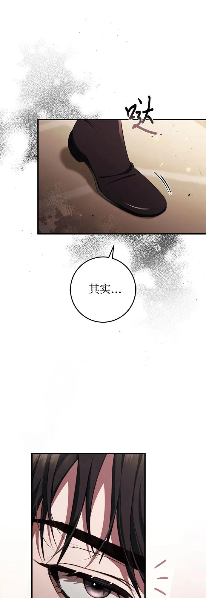 第47话 第74页