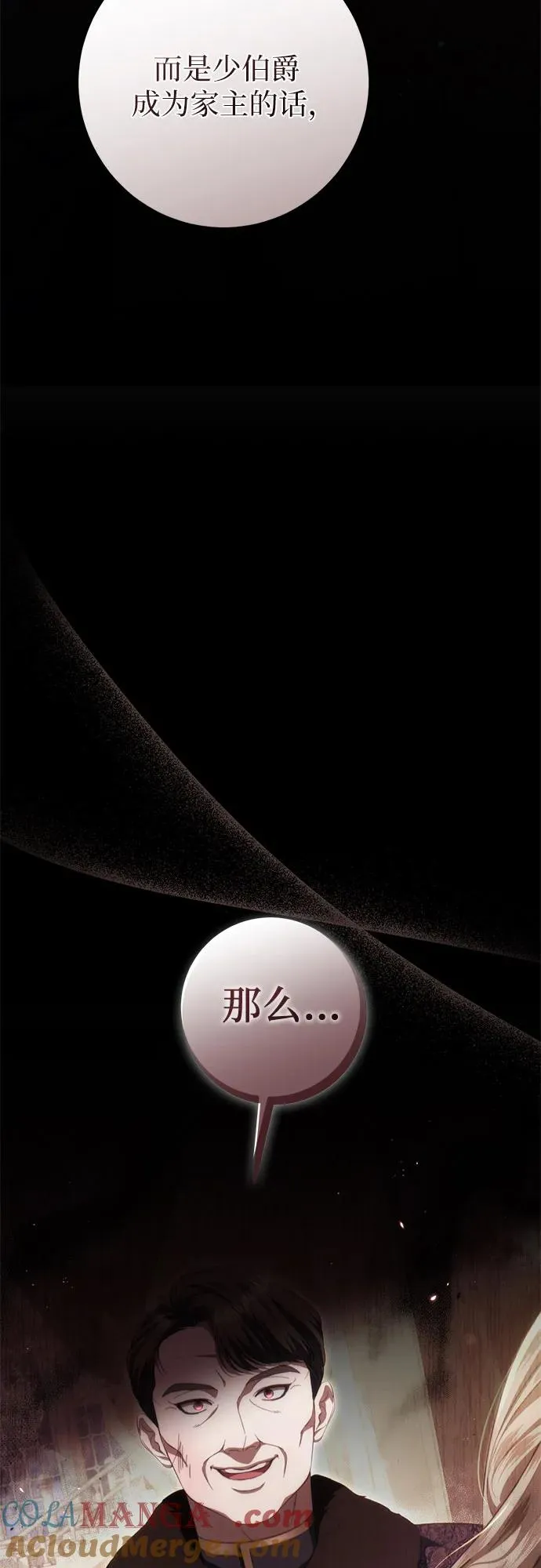 第47话 第76页