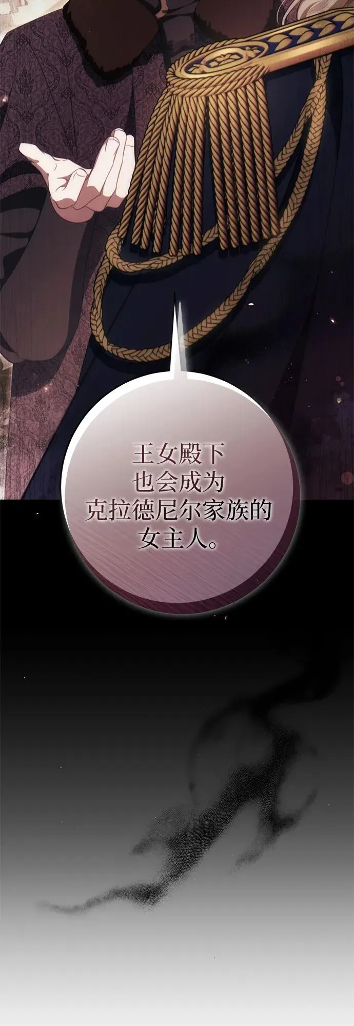 第47话 第77页