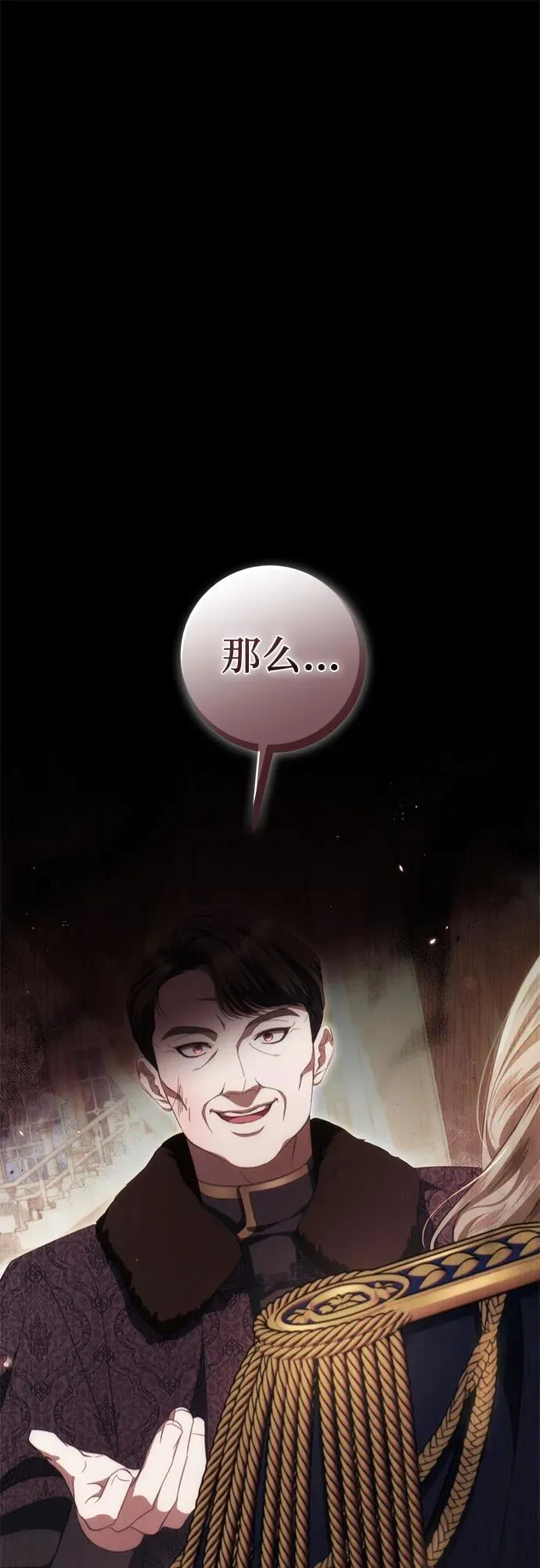 第48话 第2页