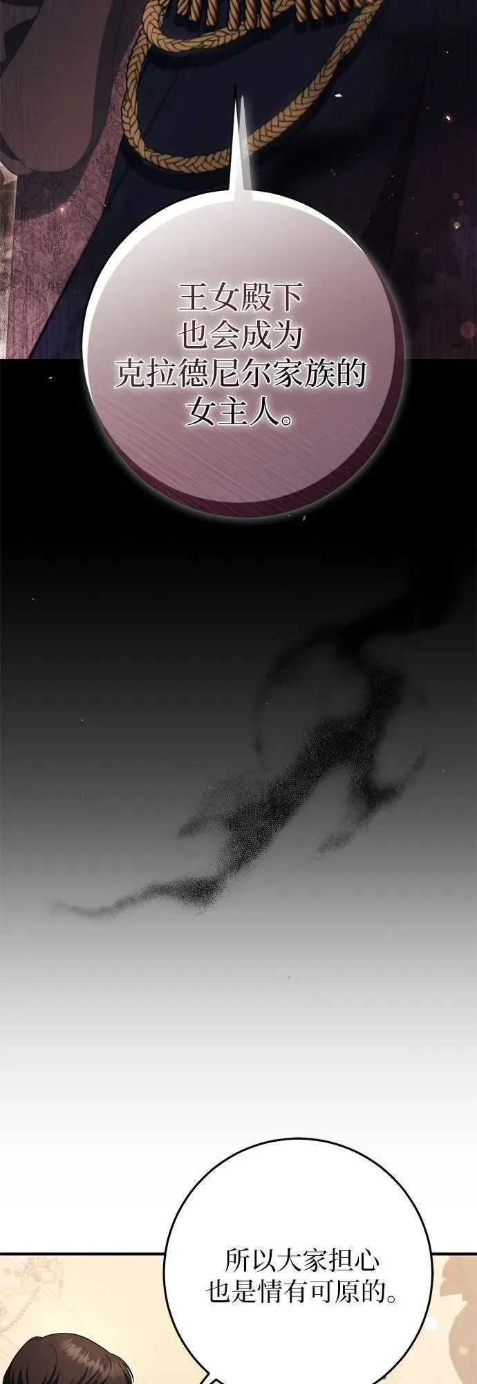 第48话 第3页