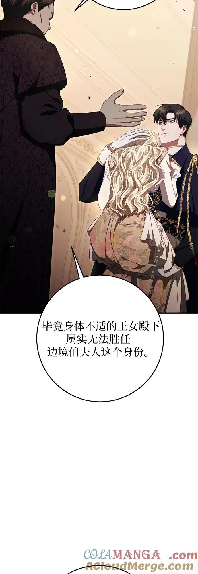 第48话 第4页