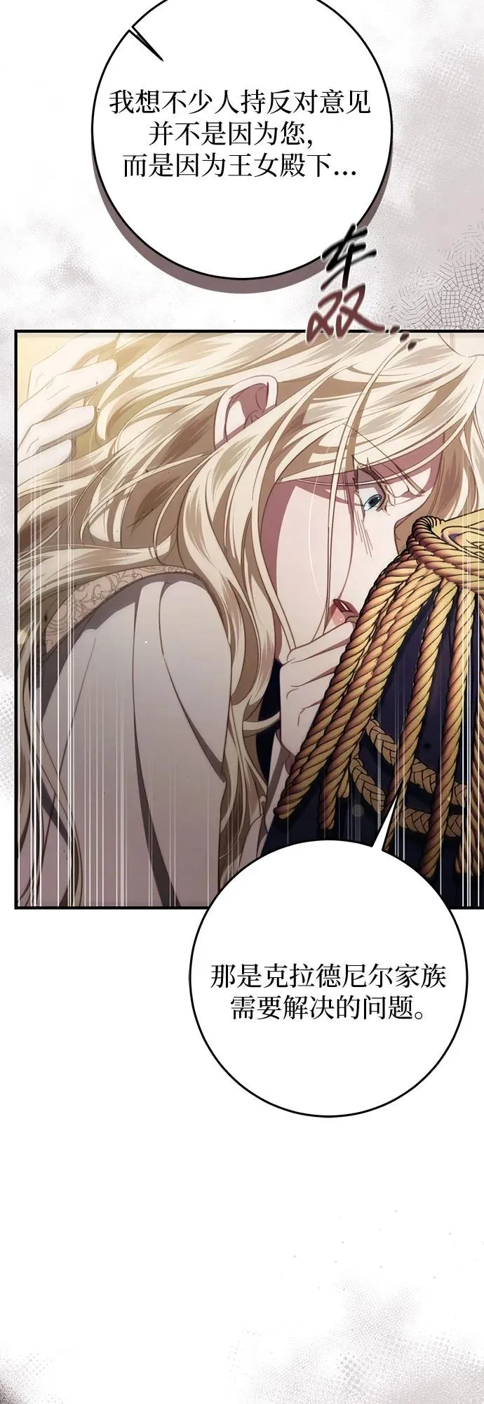 第48话 第5页