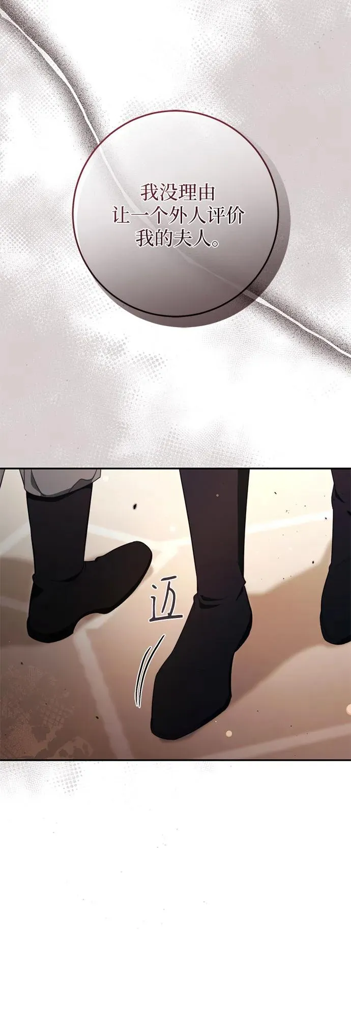 第48话 第6页