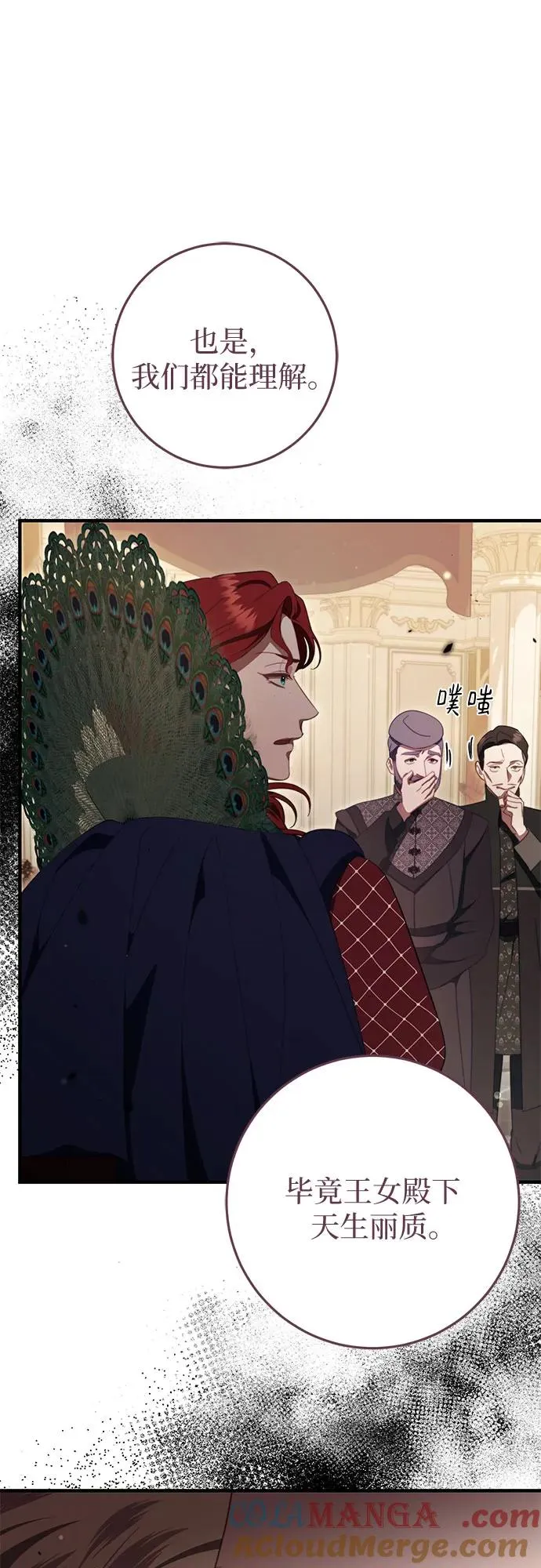 第48话 第13页