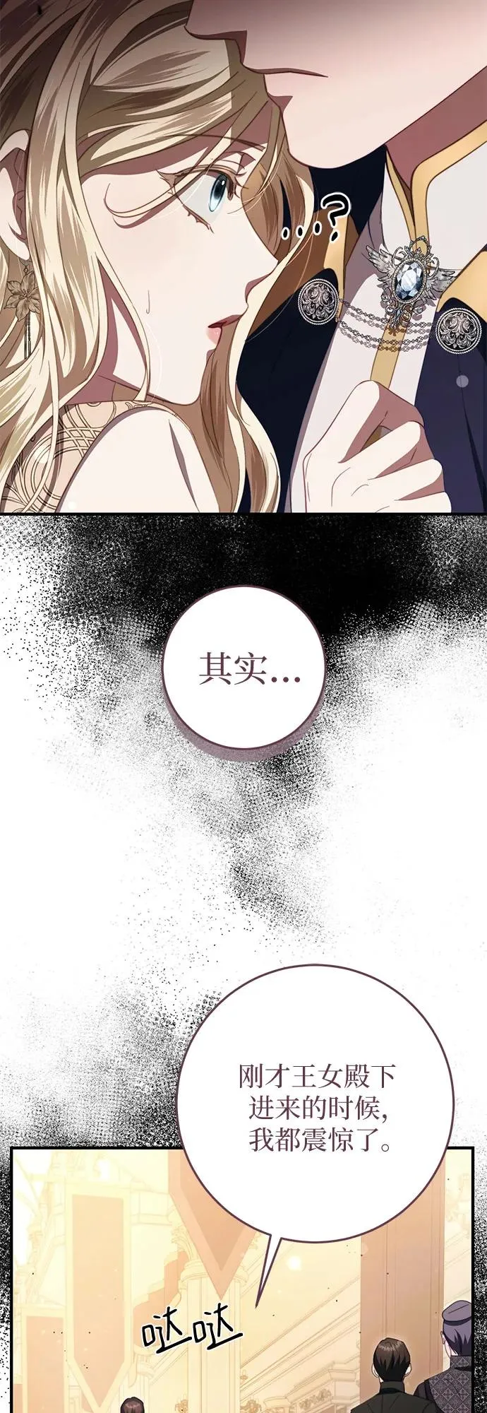 第48话 第14页