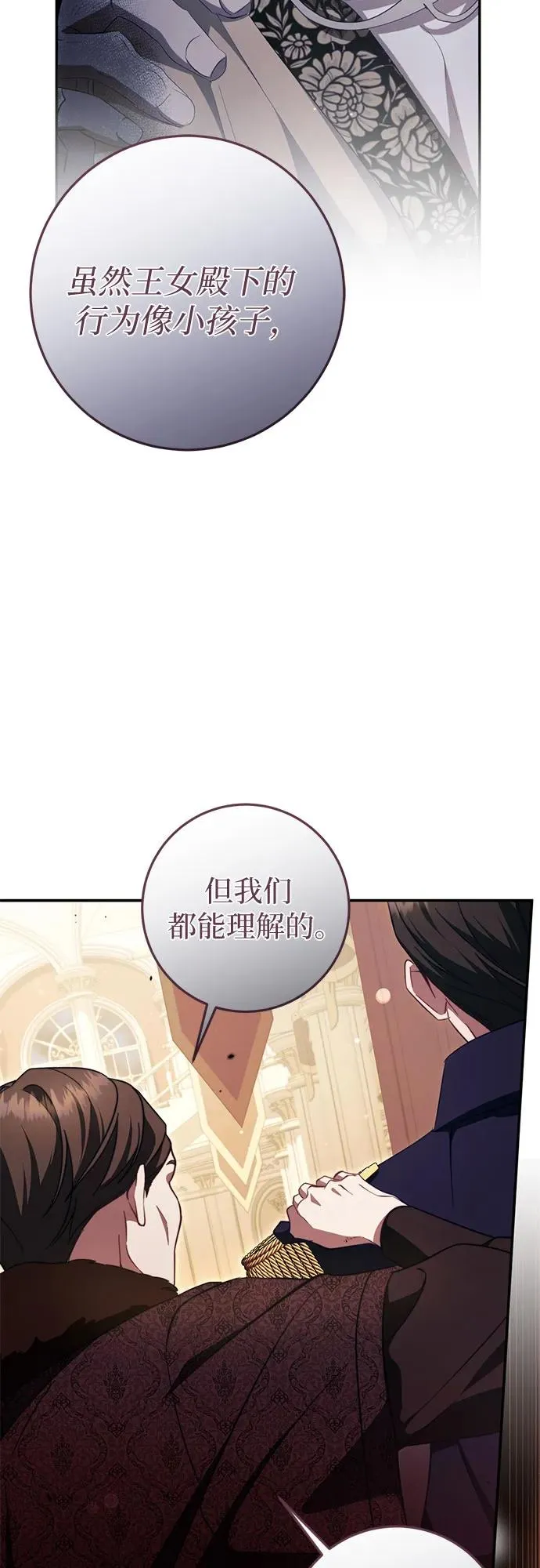 第48话 第20页