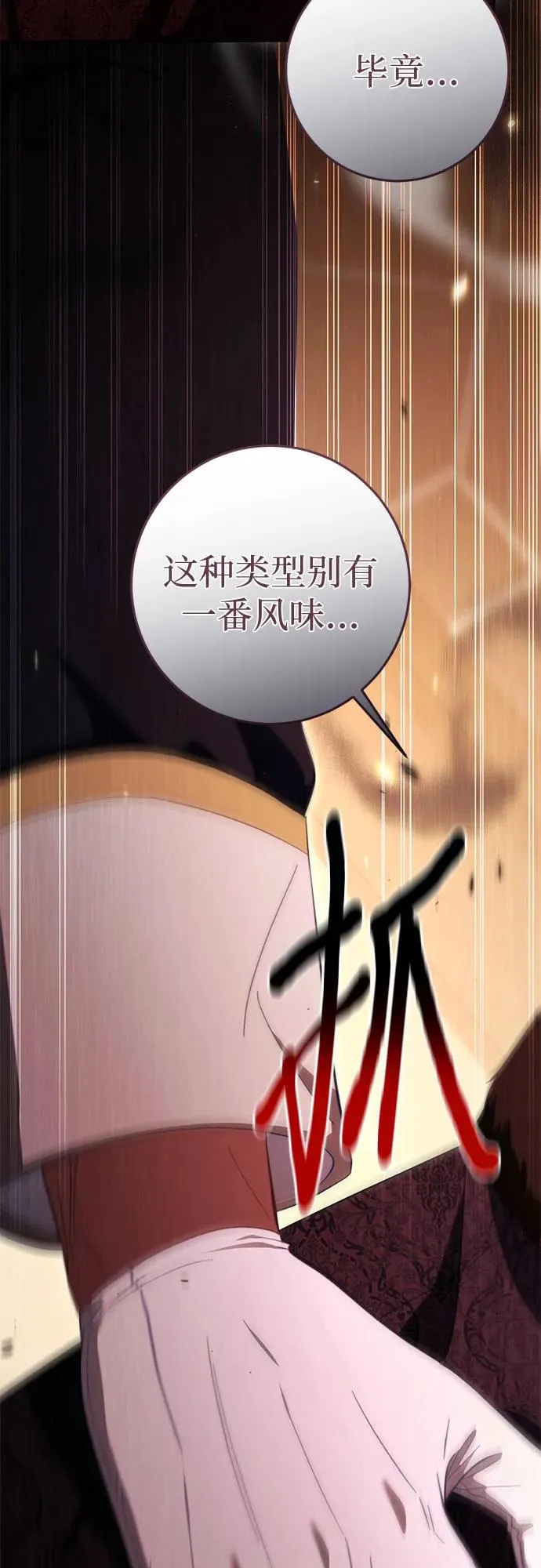第48话 第21页