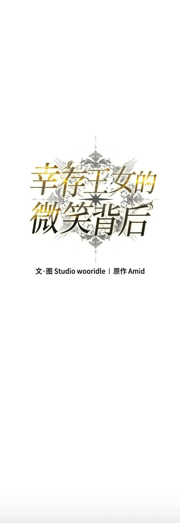 第48话 第24页
