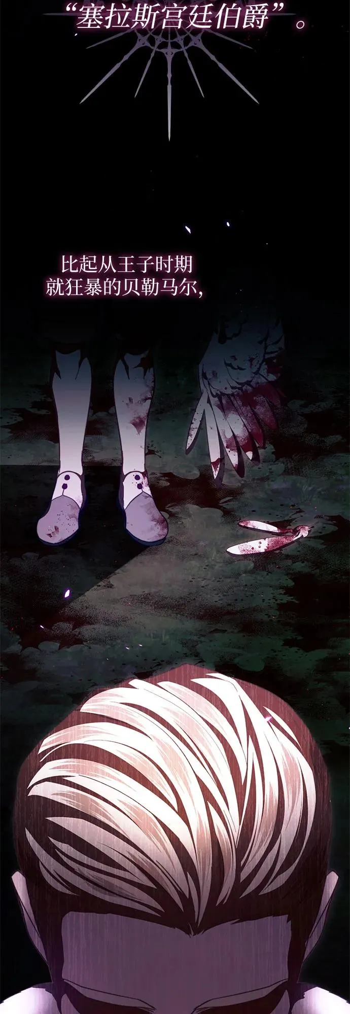 第48话 第27页