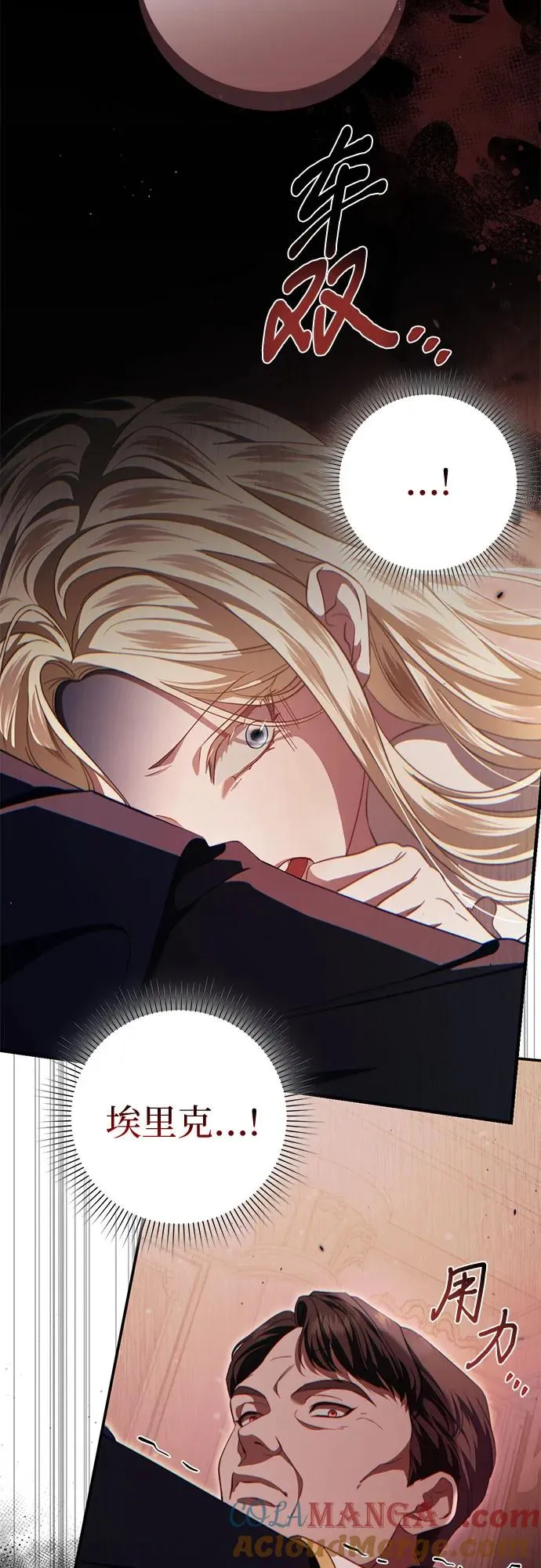 第48话 第46页