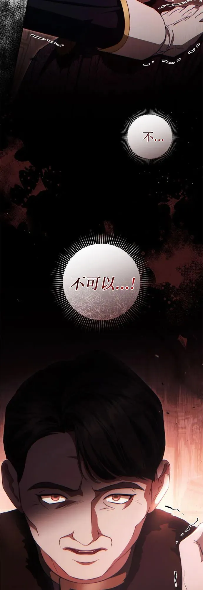 第48话 第47页