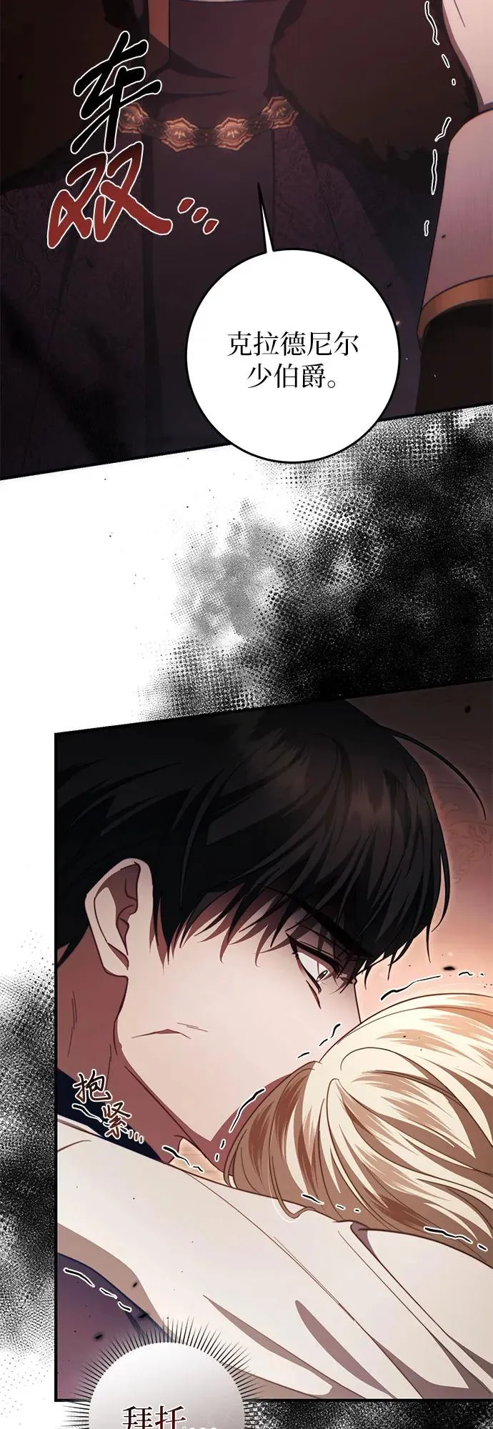 第48话 第48页