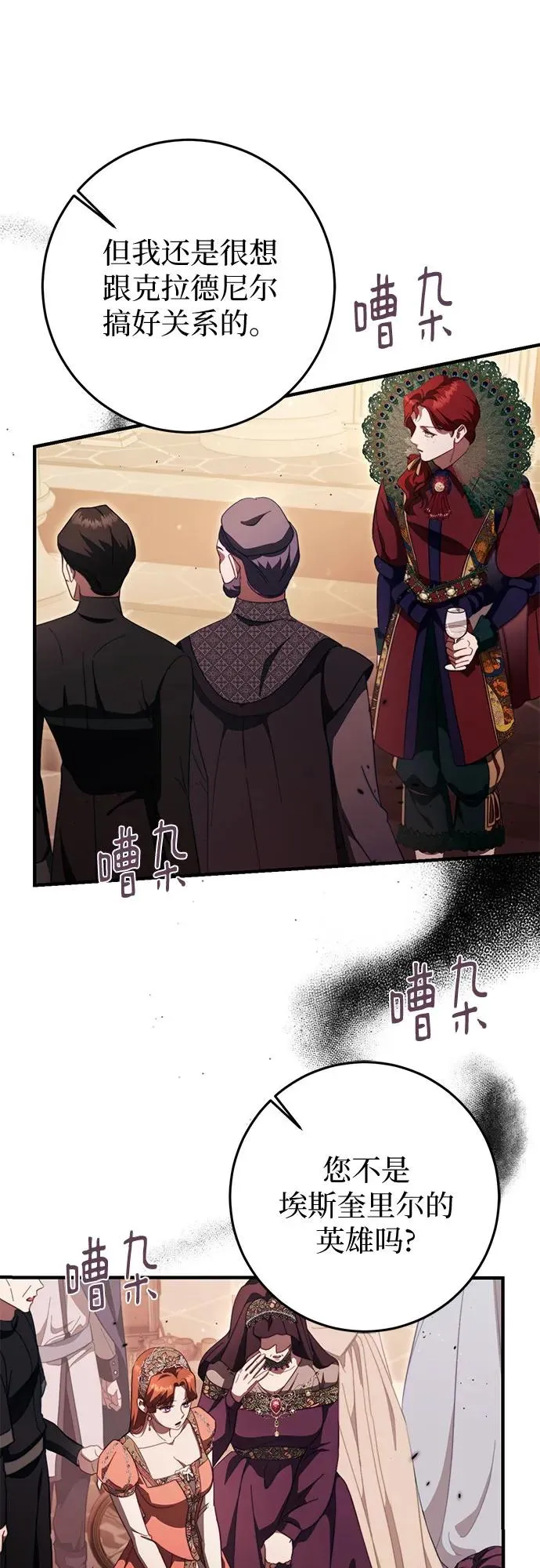 第48话 第51页