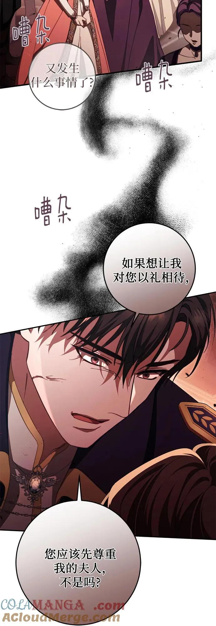第48话 第52页