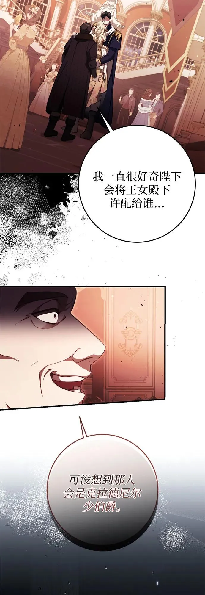 第48话 第54页