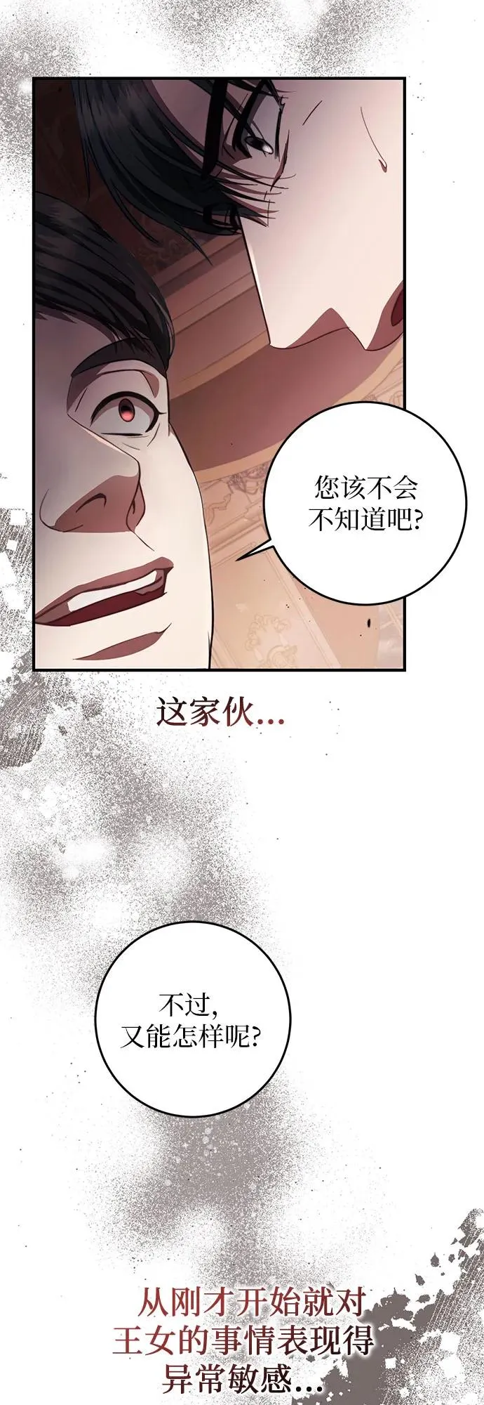 第48话 第59页