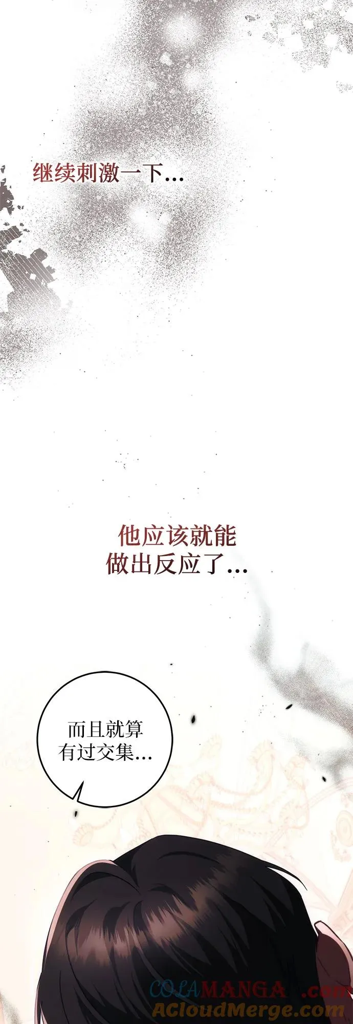 第48话 第61页