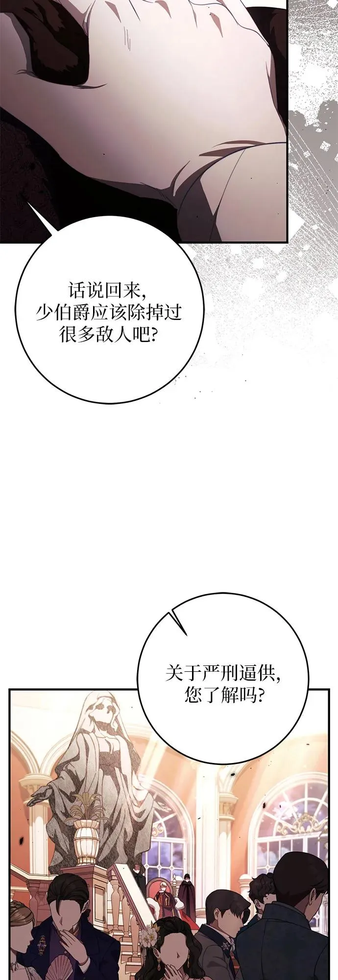 第48话 第63页