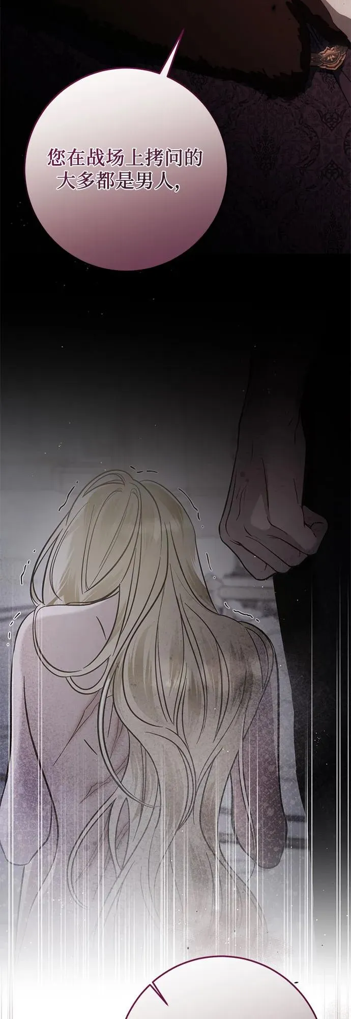 第48话 第66页