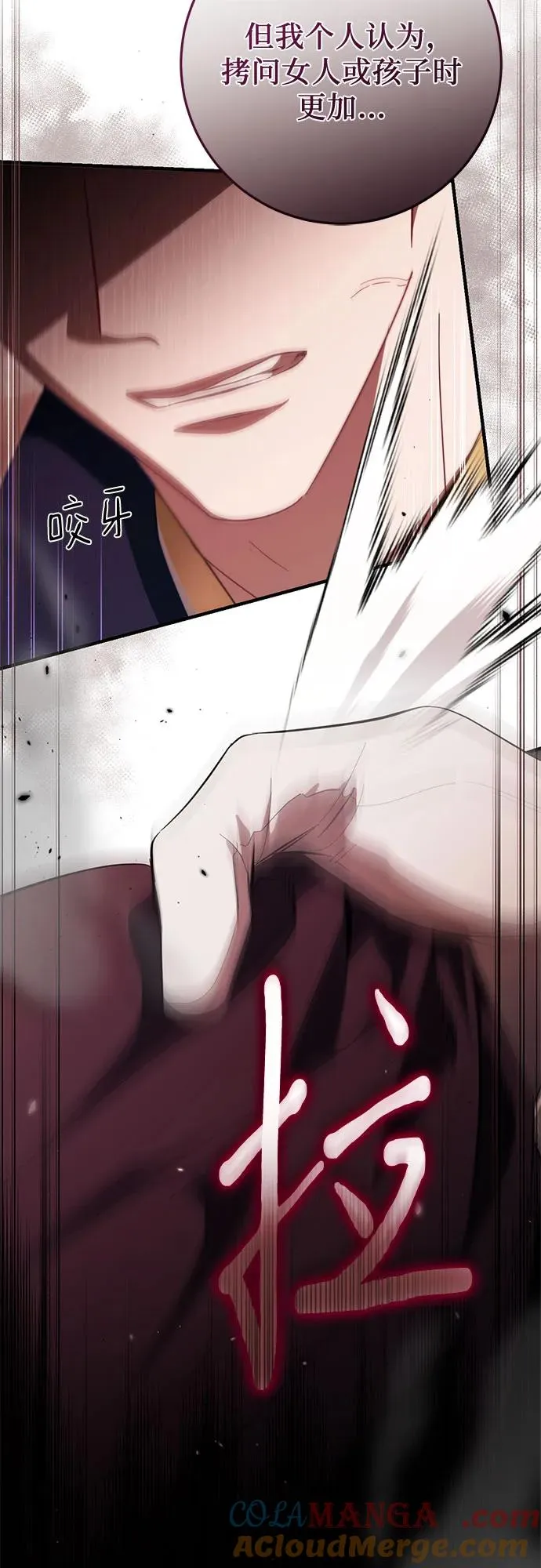 第48话 第67页