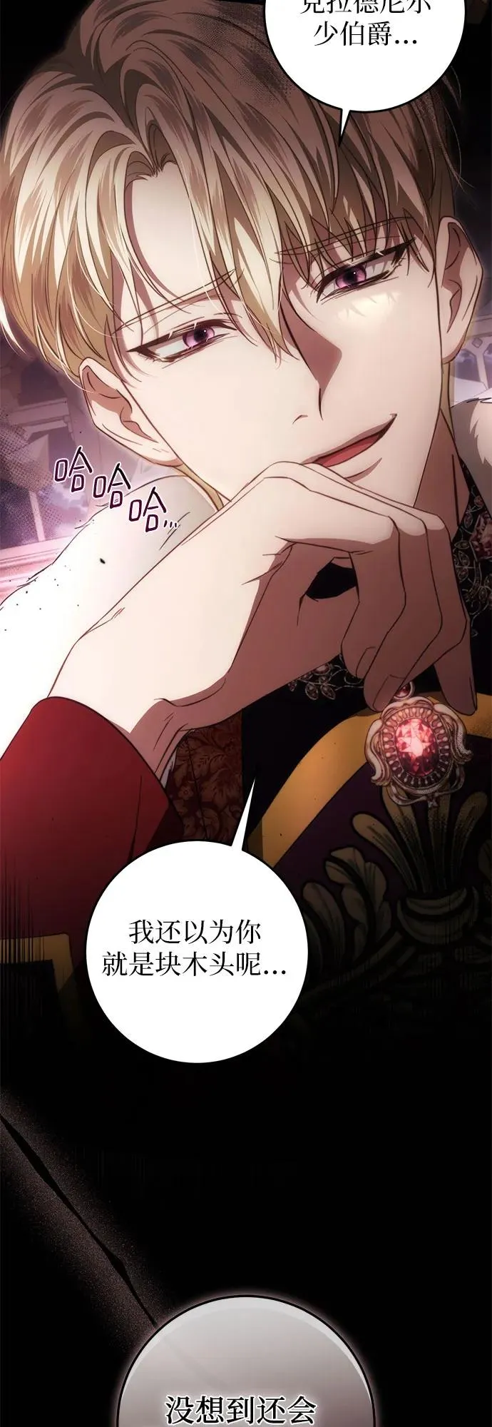 第48话 第69页