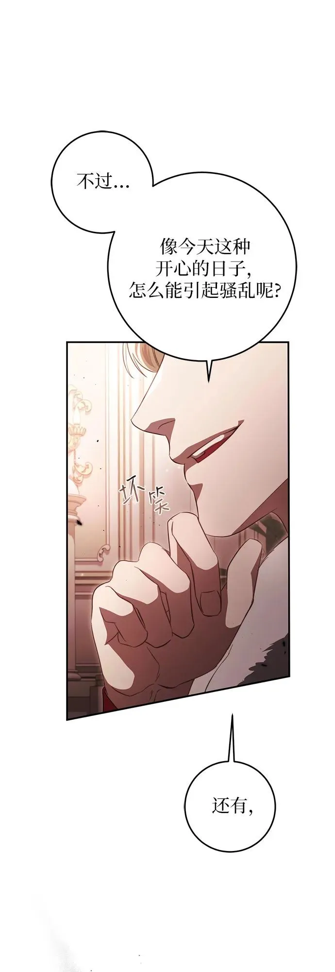 第48话 第72页