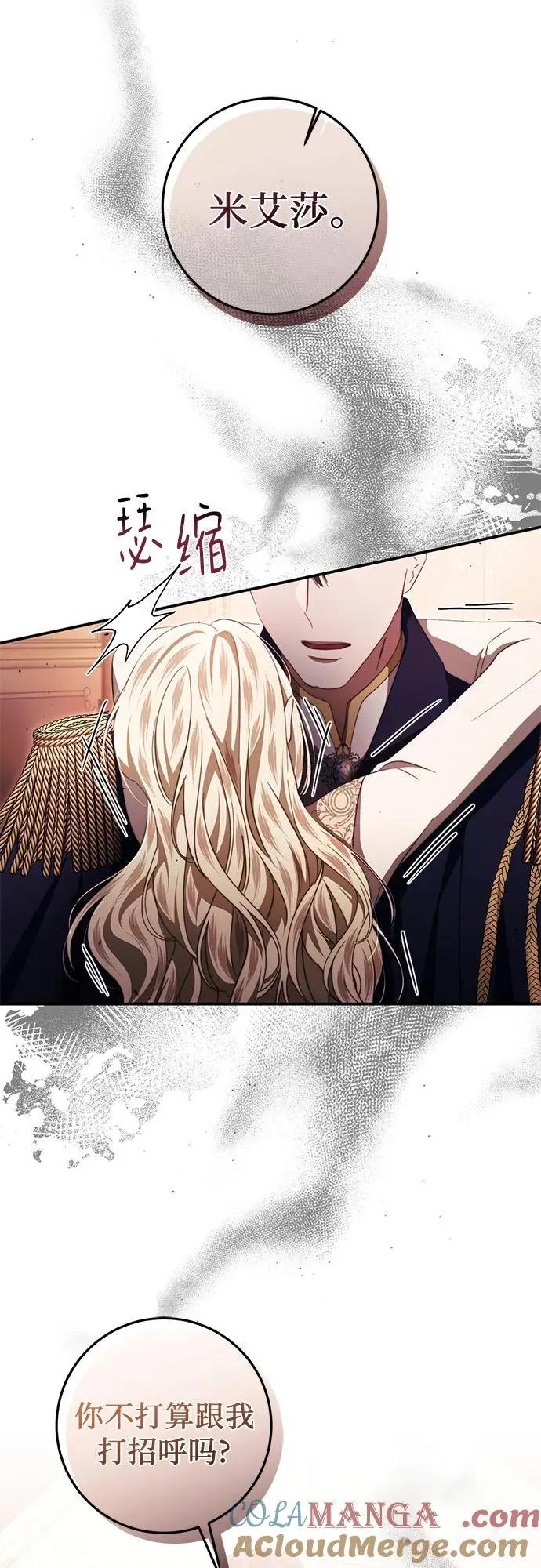 第48话 第73页