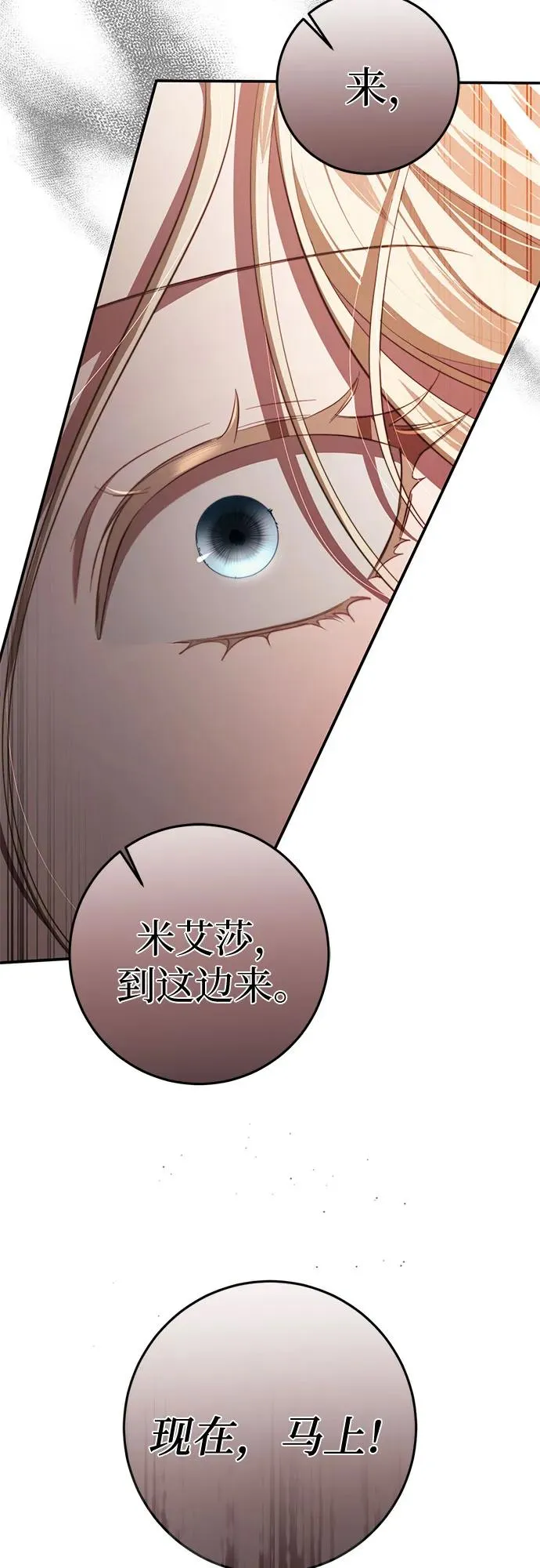 第48话 第75页