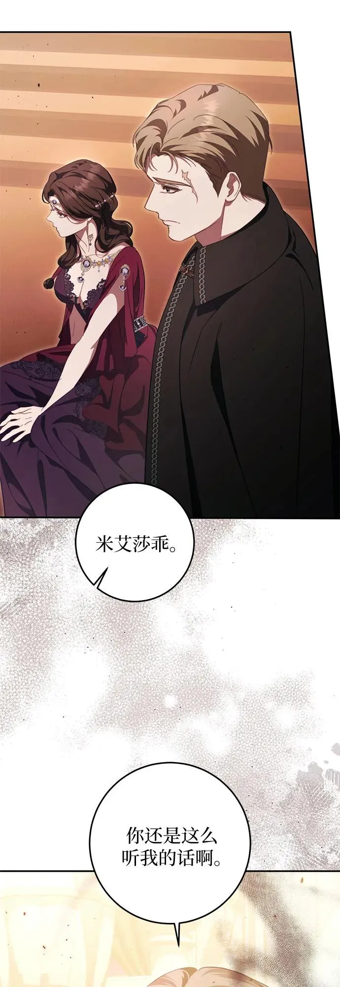 第49话 第5页
