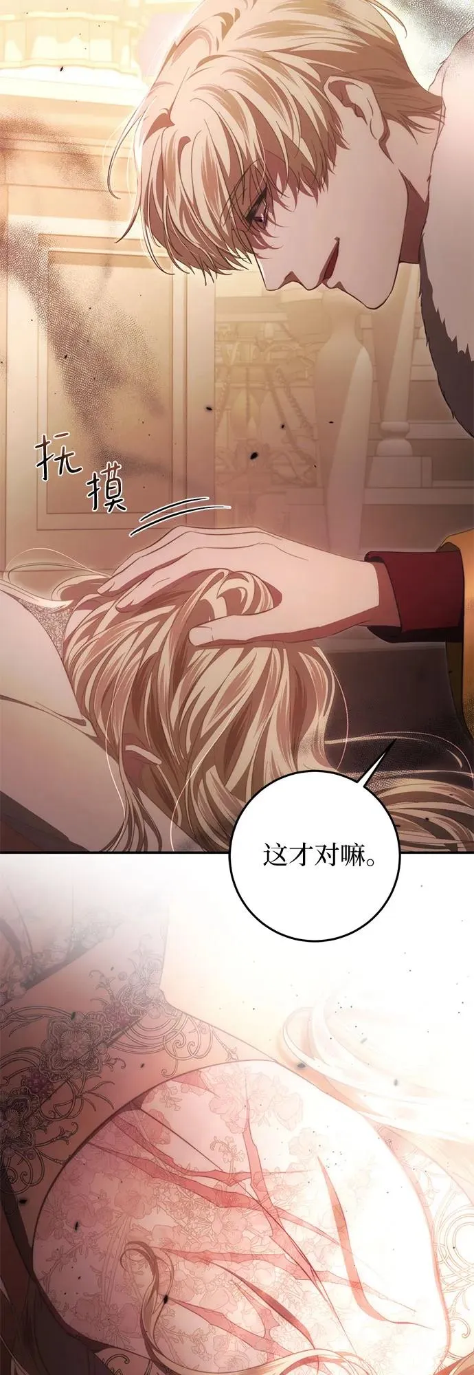 第49话 第6页