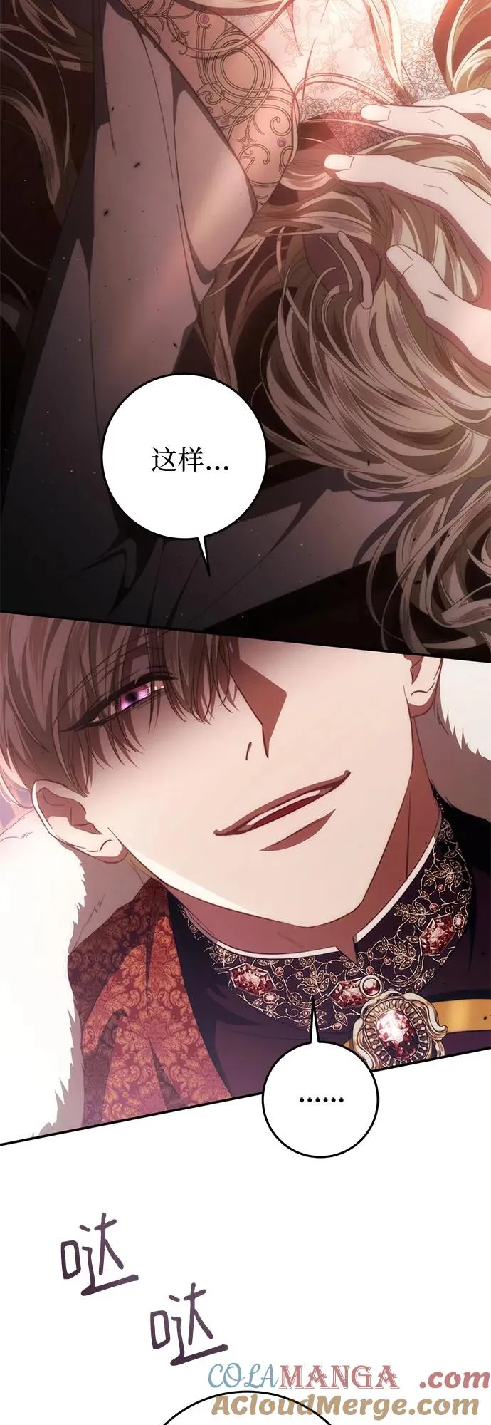 第49话 第7页