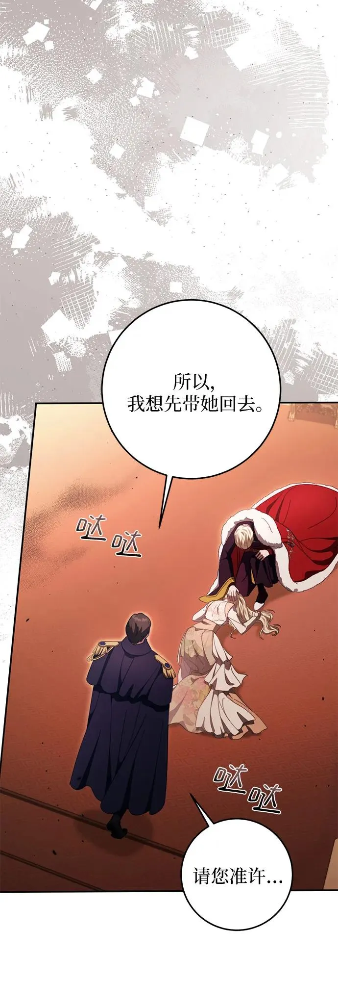第49话 第9页