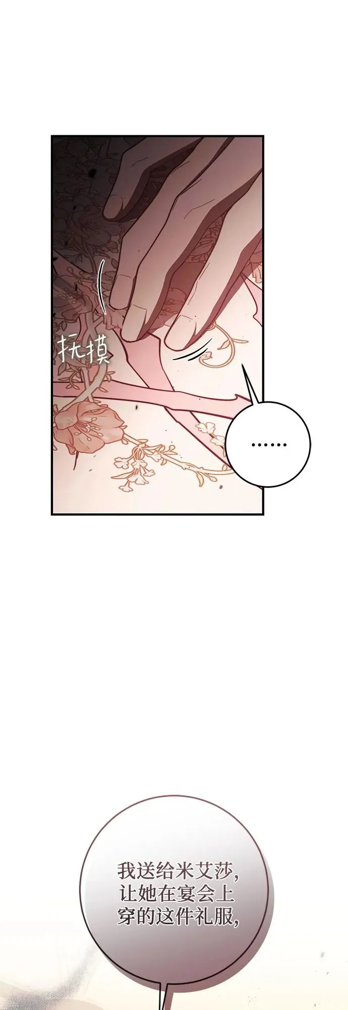 第49话 第11页