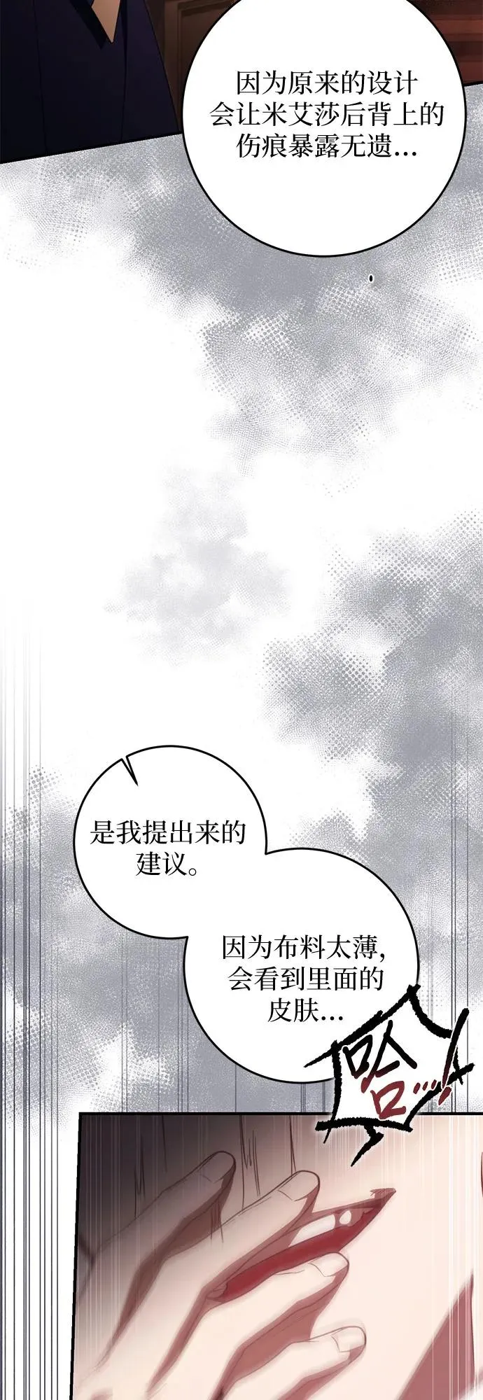 第49话 第14页