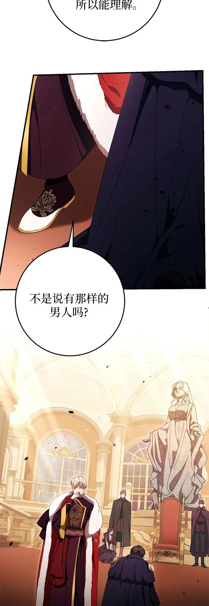 第49话 第20页