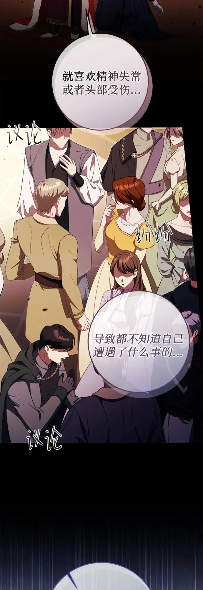 第49话 第21页